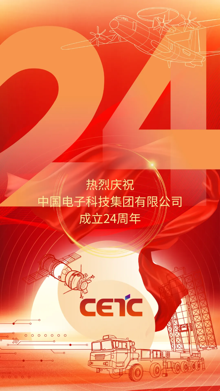 2026.3.1二十四周年1 2026.3.1二十四周年1