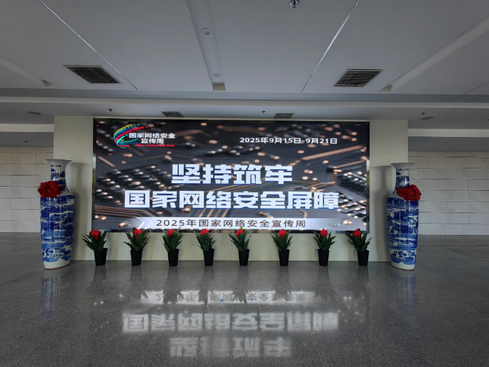 网络安全周2 网络安全周2