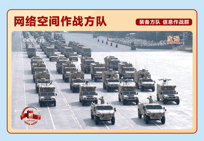 亮相阅兵12 亮相阅兵12