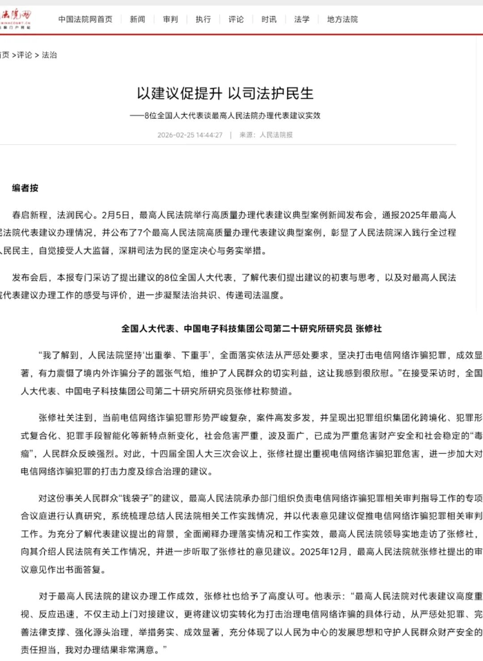 2026.3.12两会声音6